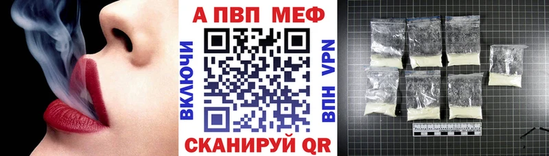 APVP кристаллы Зеленодольск