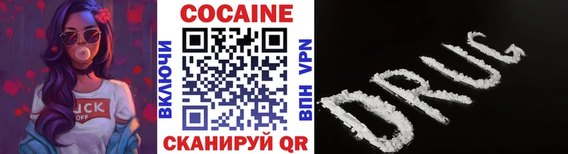 Cocaine 98%  дарнет шоп  Зеленодольск 