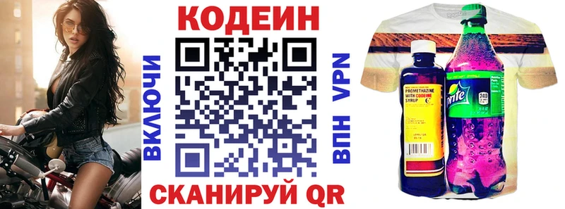 дарк нет формула  Зеленодольск  Кодеиновый сироп Lean напиток Lean (лин) 