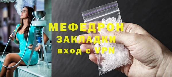 мяу мяу кристалл Бронницы