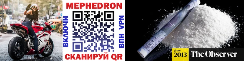 как найти   Зеленодольск  Мефедрон 4 MMC 