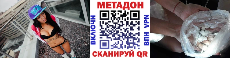 закладки  OMG зеркало  МЕТАДОН VHQ  Зеленодольск 